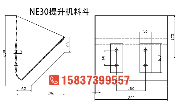 NE30斗式提升機(jī)料斗圖紙尺寸